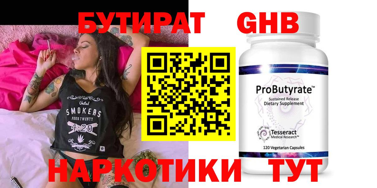 Бутират буратино  Вход с VPN  Рубцовск 