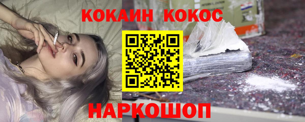 КОКАИН Перу Рубцовск
