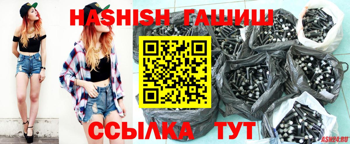 ГАШИШ Cannabis  Гашиш  Рубцовск  ГАШ гарик  Вход с VPN 