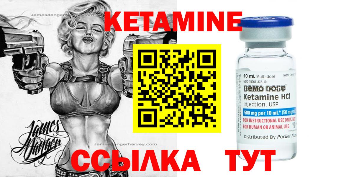 Кетамин ketamine  Вход с VPN  Рубцовск  КЕТАМИН VHQ 