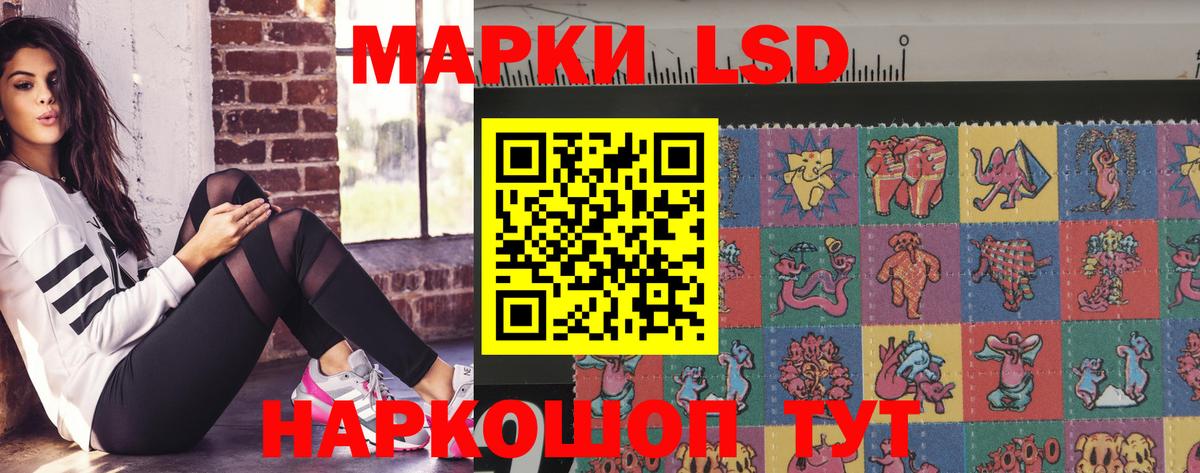 Рубцовск  ЛСД экстази кислота  Вход с VPN 