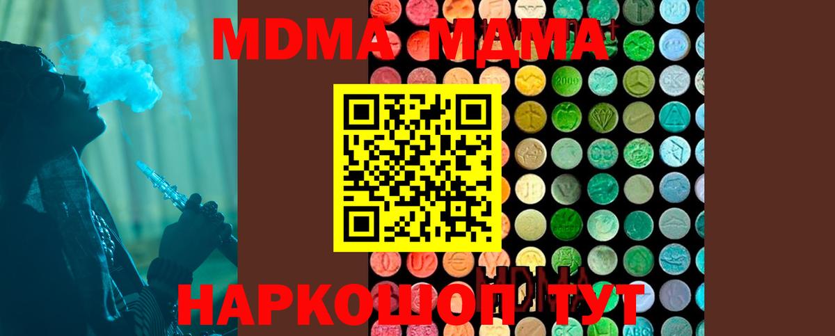 МДМА молли Рубцовск