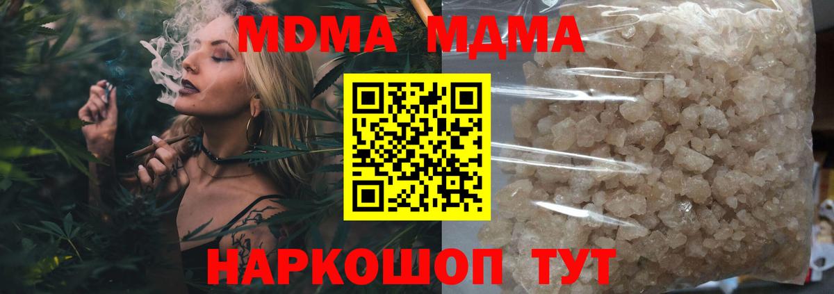 MDMA crystal  Вход с VPN  MDMA  Рубцовск  MDMA кристаллы 