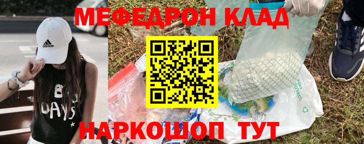 Рубцовск  МЕФ  Мефедрон мука  Вход с VPN  Мефедрон mephedrone 