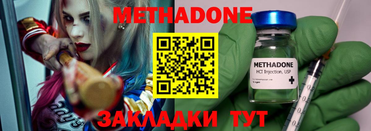 МЕТАДОН белоснежный  Метадон кристалл  MEGA онион  Вход с VPN  Рубцовск 