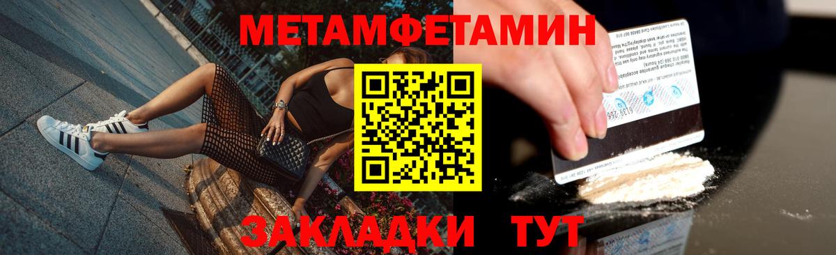 МЕТАМФЕТАМИН винт  МЕТАМФЕТАМИН винт  Вход с VPN  Рубцовск 