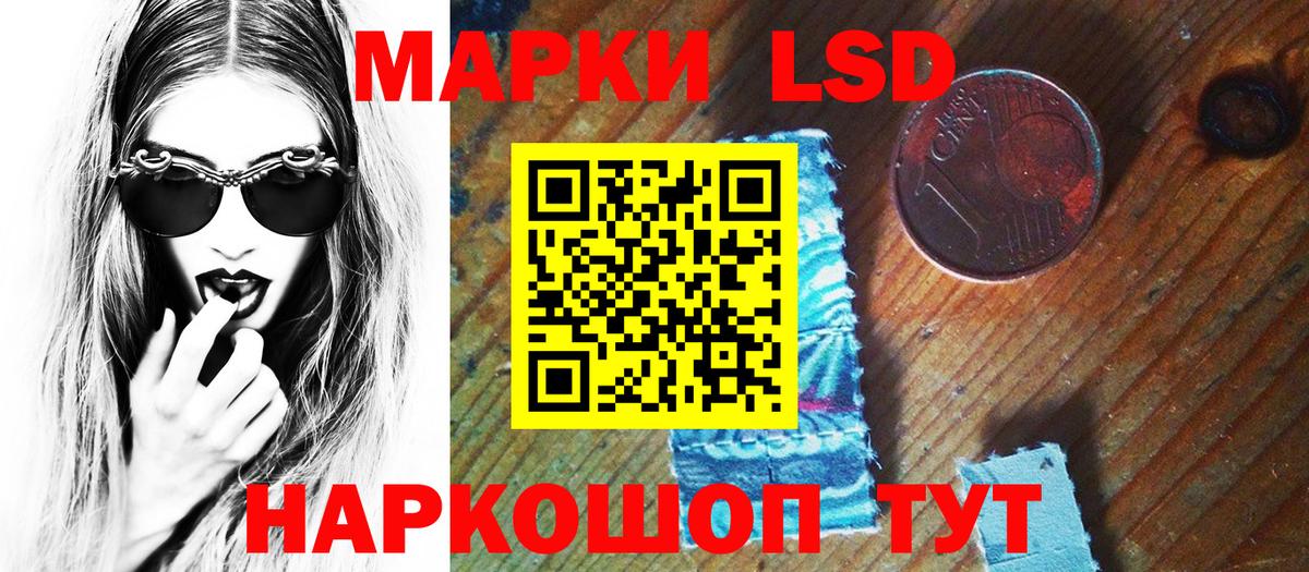 Марки 25I-NBOMe 1,5мг  Вход с VPN  Рубцовск  Марки 25I-NBOMe 1,5мг 