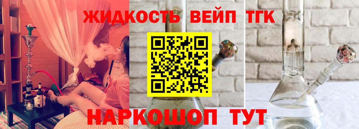 ТГК THC oil  Вход с VPN  наркошоп  Рубцовск 